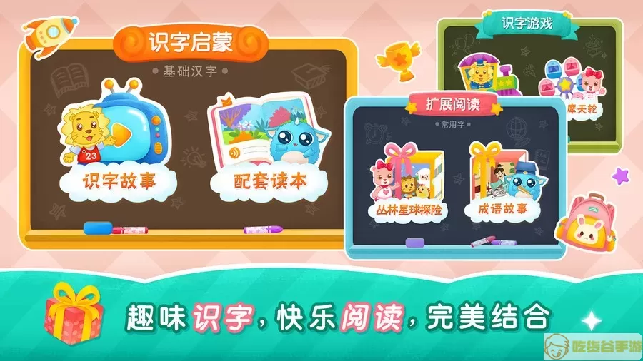 2Kids学汉字最新版