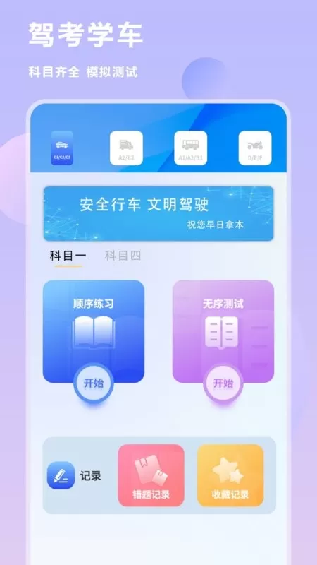 互传换机克隆下载app图3