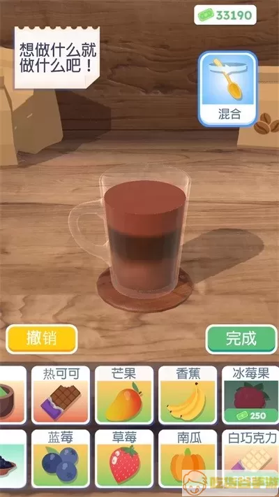 完美咖啡3D官方版下载