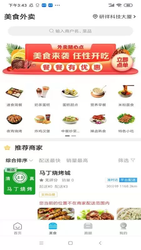 智汇鲁甸app最新版图0