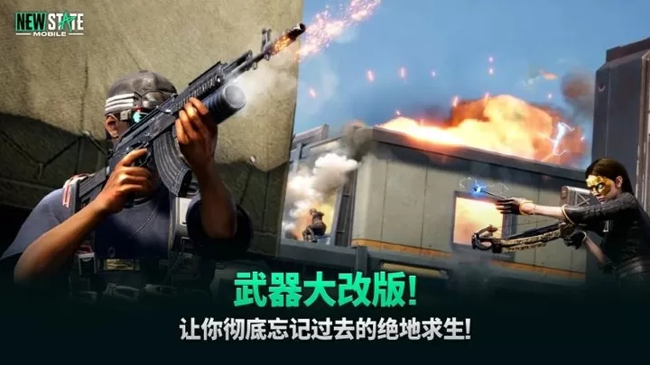 绝地求生刺激战场低配版(PUBG Mobile lite)最新版app图3