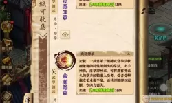 铁血武林2剑法自创组合