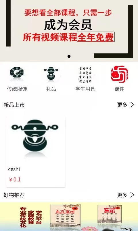 教子有方下载免费版图2