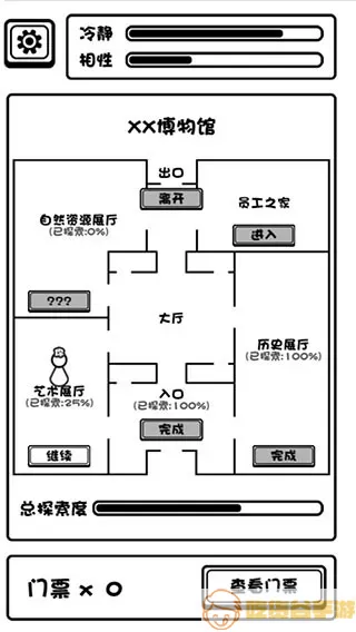 规则怪谈博物馆手机版