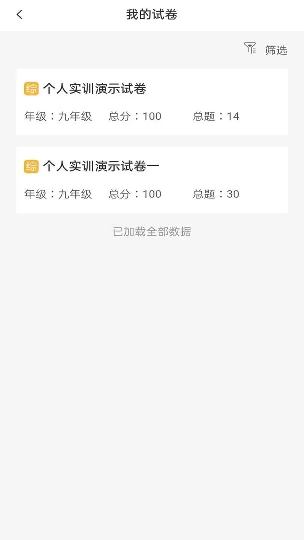 绘唱365下载官方版图0