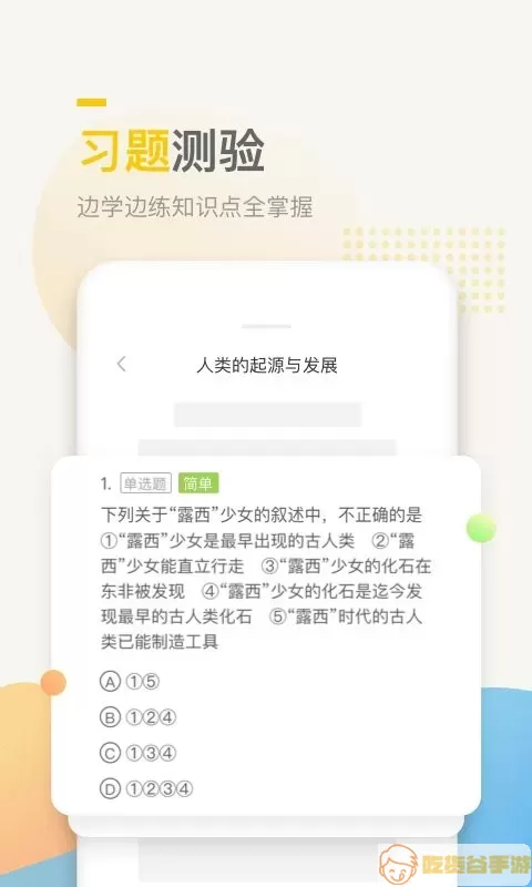 万门中学课免费下载