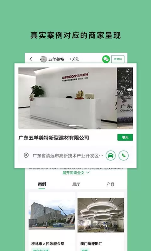 筑壳下载新版图4