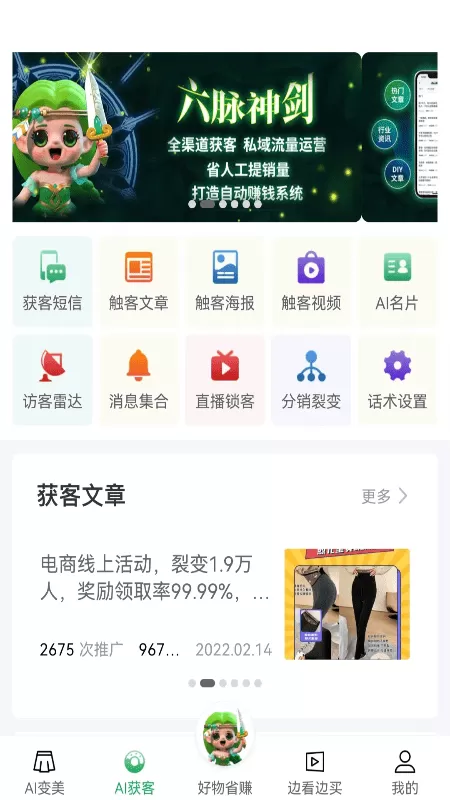 精灵之泉最新版下载图0