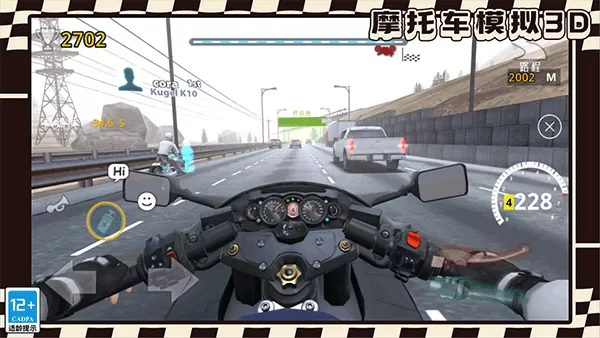 摩托车模拟3D手机游戏图0