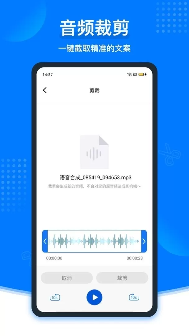 捷迅录音转文字下载手机版图1