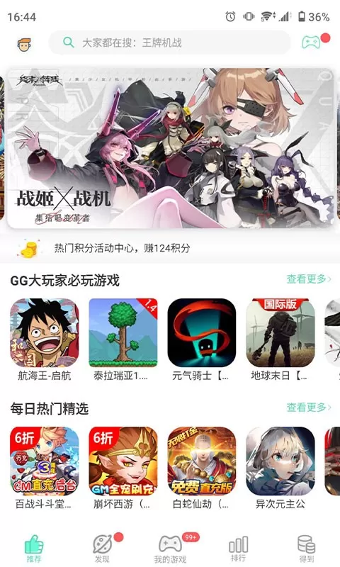 GG大玩家手机游戏图2