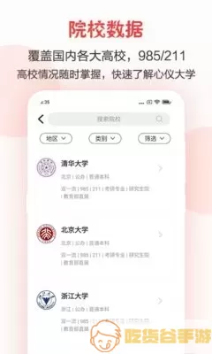 志愿填报下载最新版