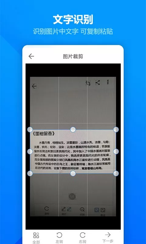 扫描全能王OCR安卓版最新版图0