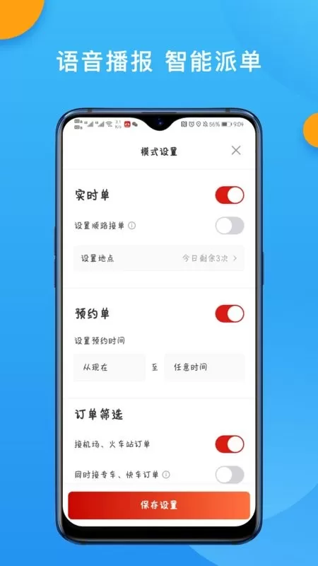 欧亚聚合司机端下载官方正版图1