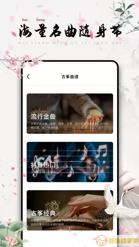 古筝教学app下载