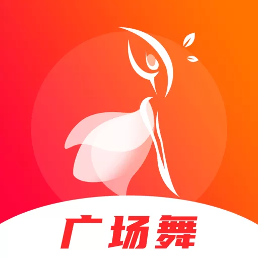 广场舞歌曲官网版最新_广场舞歌曲app官方版下载