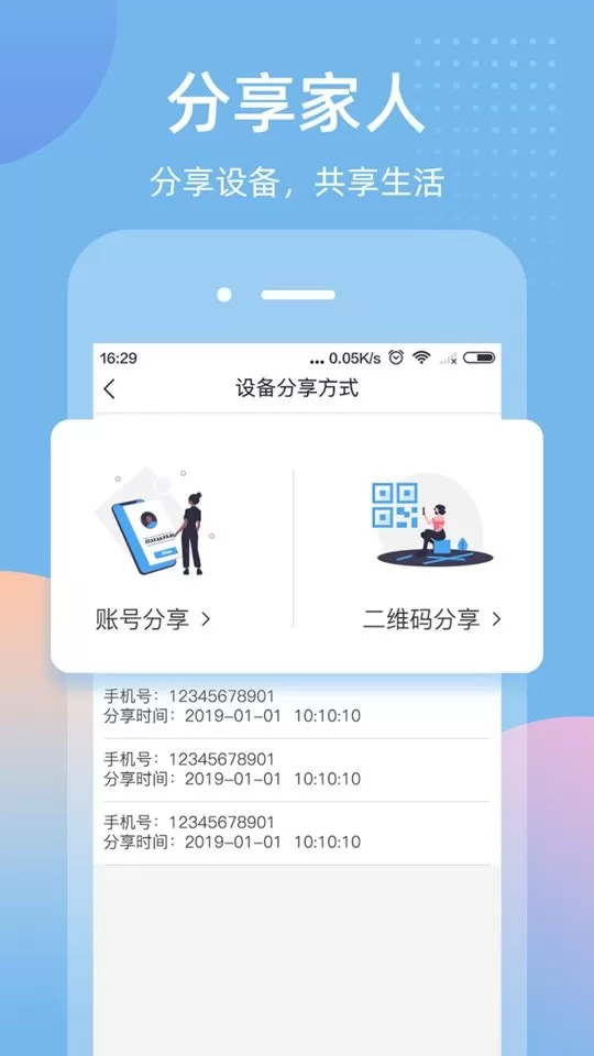 智蛮牛下载官方正版图0