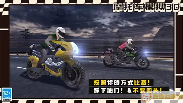 摩托车模拟3D手机游戏