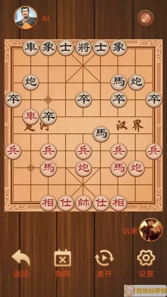 楚汉象棋下载免费版