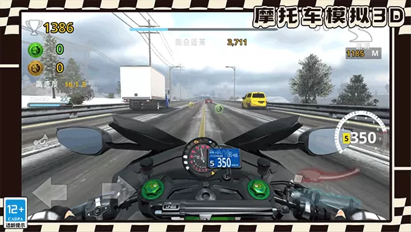 摩托车模拟3D手机游戏图2