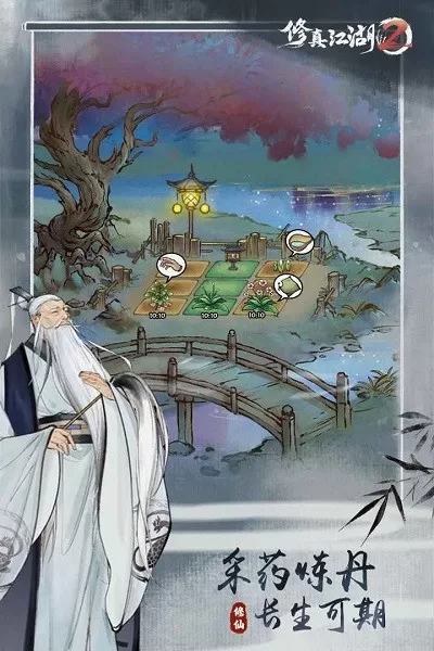 修真江湖2手机游戏图2