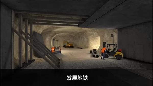Subway Simulator 3D下载正版图3