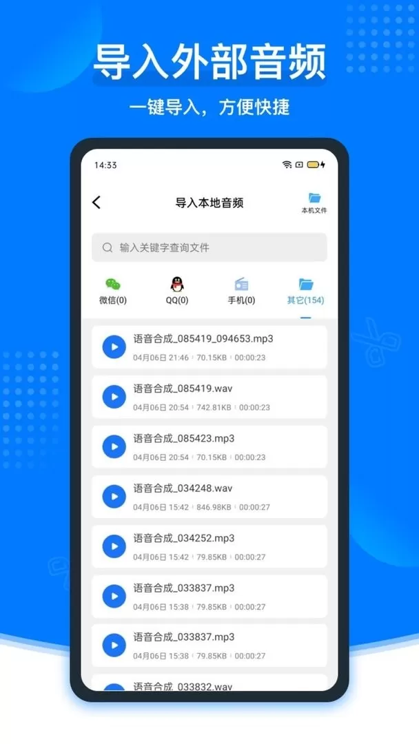 捷迅录音转文字下载手机版图2