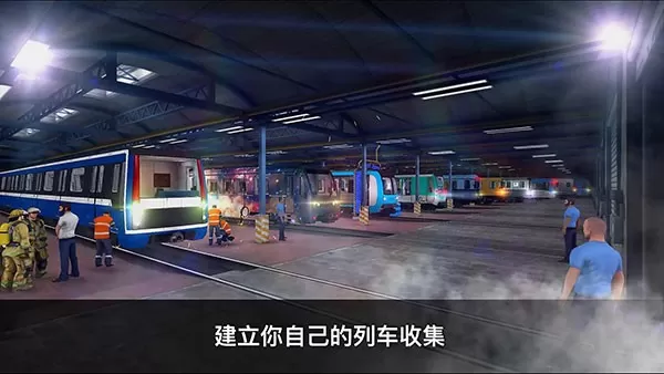 Subway Simulator 3D下载正版图1