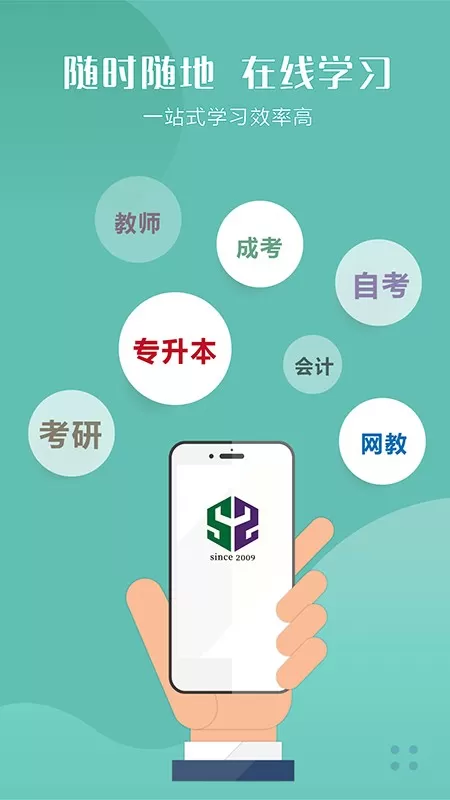 华志专升本官网版手机版图2