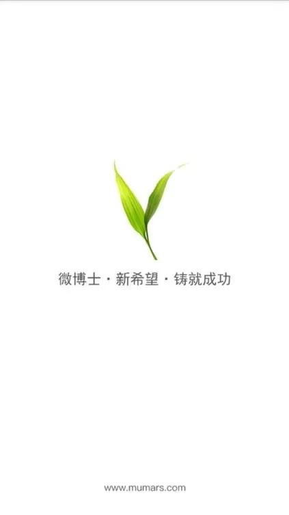 微博士家长端安卓版最新版图1