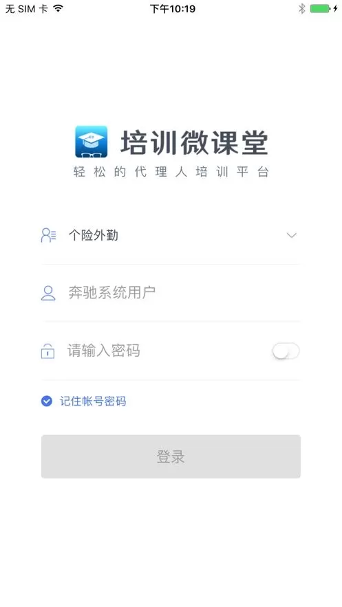 培训微课堂下载安卓版图0