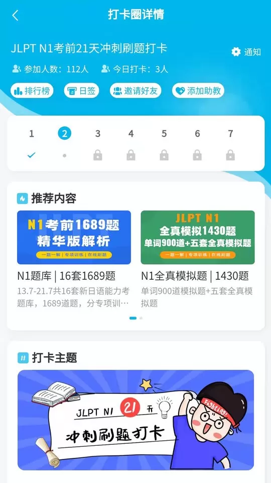 纳豆题库下载官方版图2