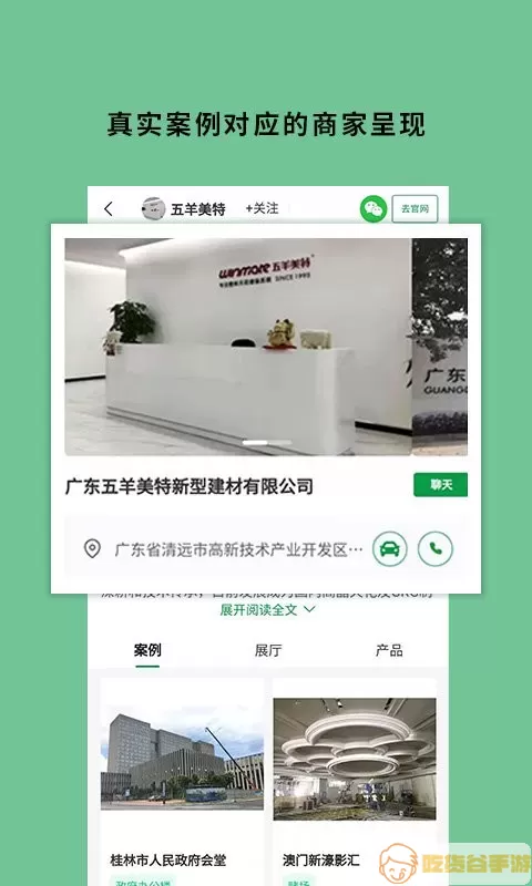 筑壳下载新版