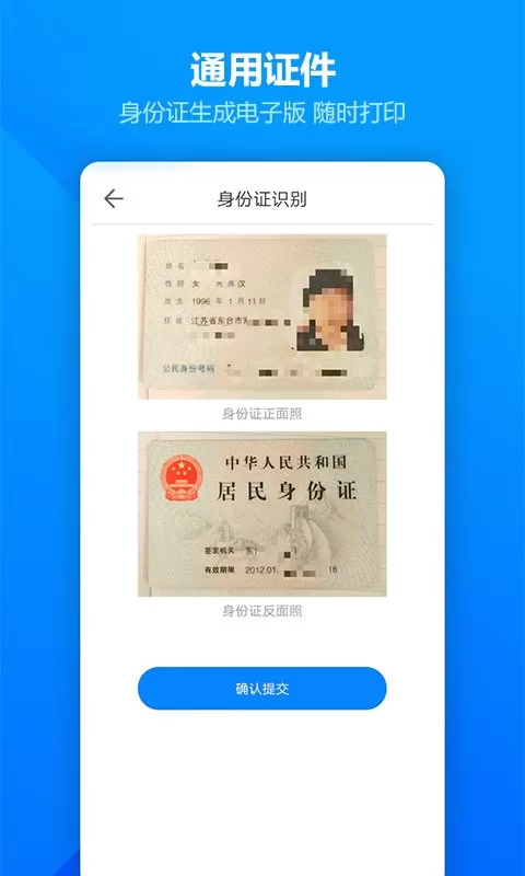 扫描全能王OCR安卓版最新版图1