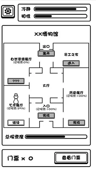 规则怪谈博物馆手机版图3