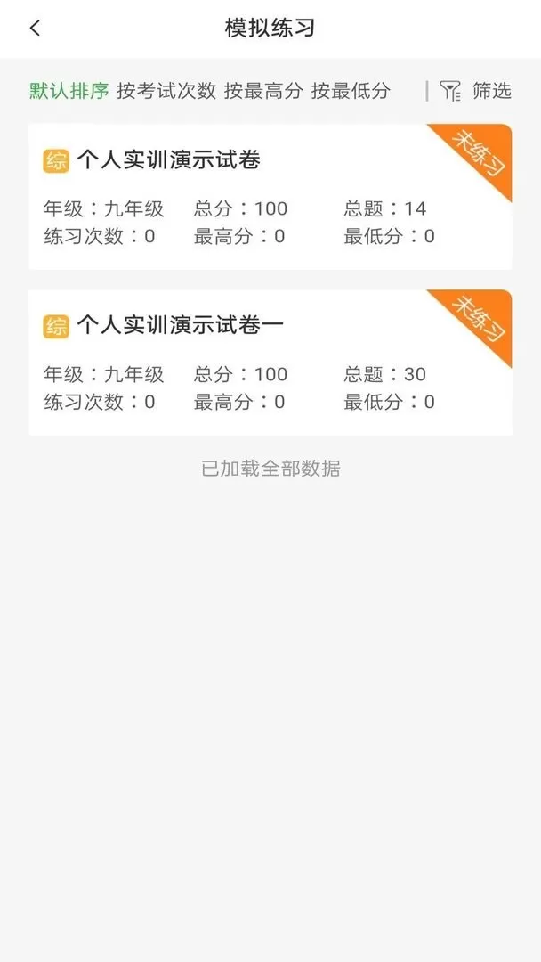 绘唱365下载官方版图1