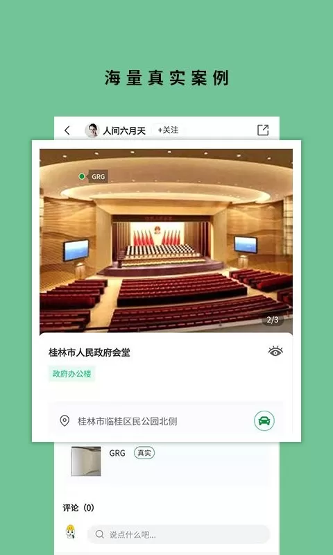 筑壳下载新版图3