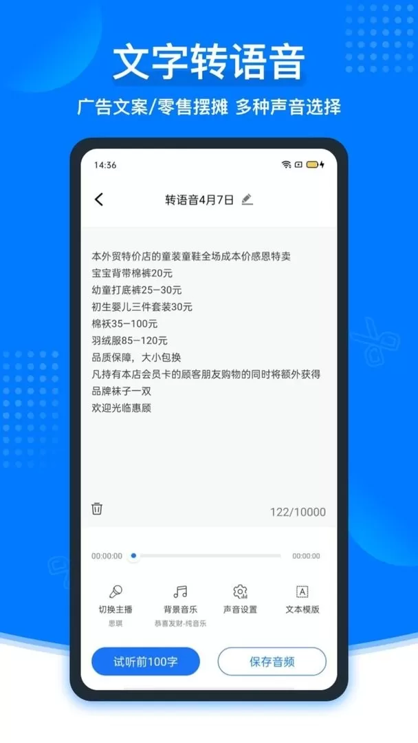 捷迅录音转文字下载手机版图0