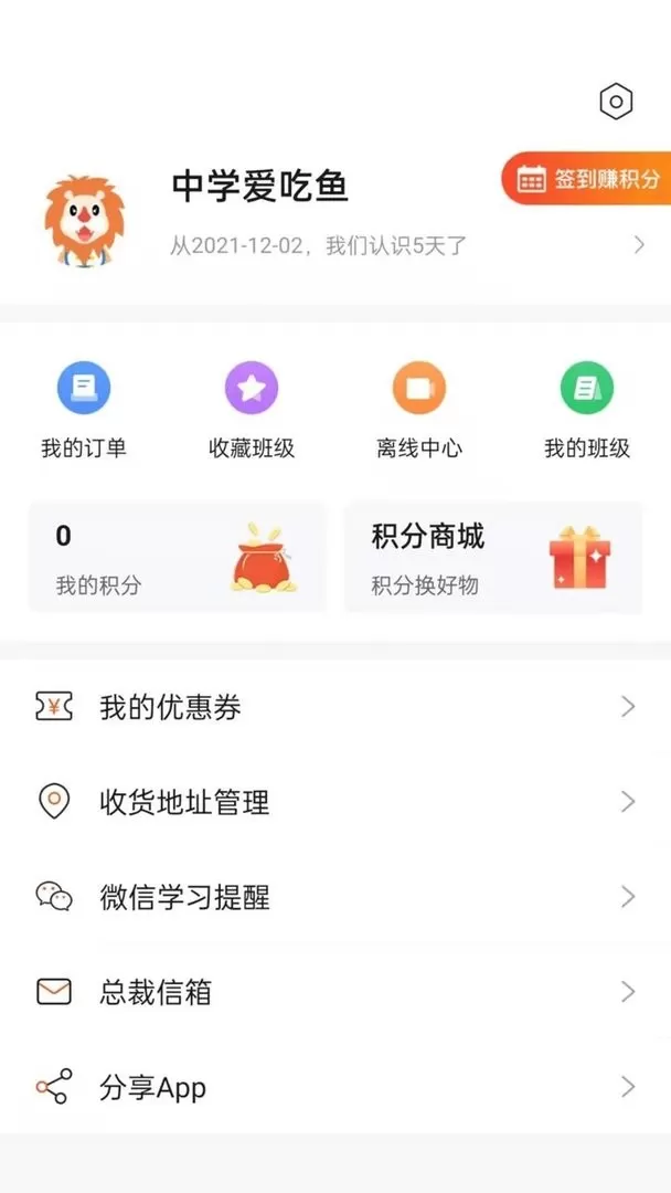 聚才木羽官方版下载图0