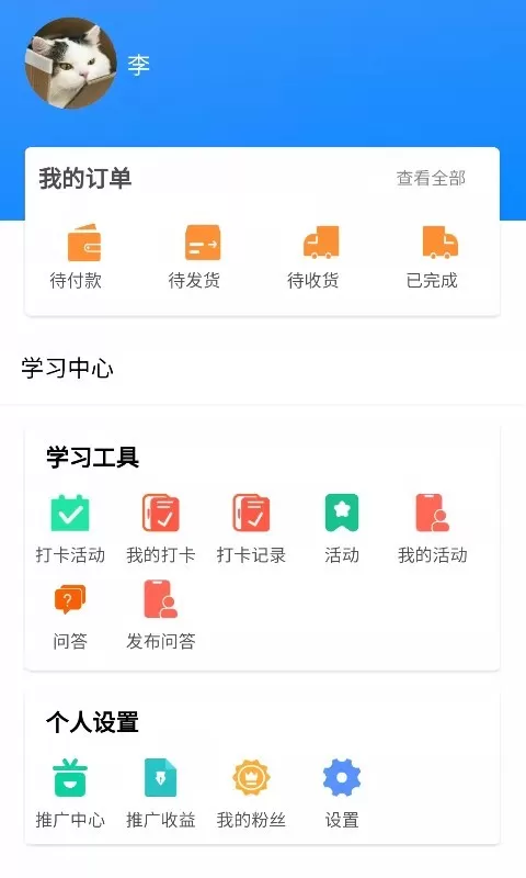 教子有方下载免费版图1