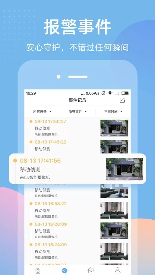 智蛮牛下载官方正版图1