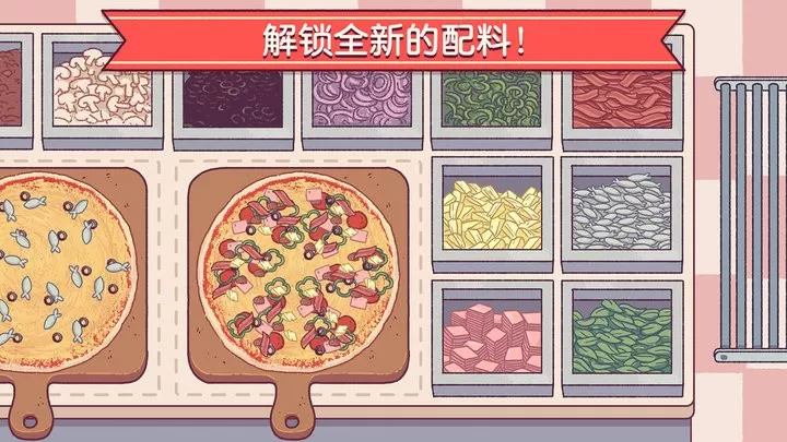 披萨安卓官方版图1
