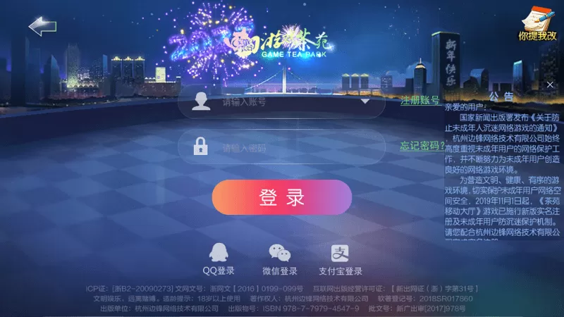 茶苑下载旧版图1