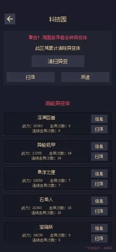 未知觉醒：被放弃的Z市下载免费版图2