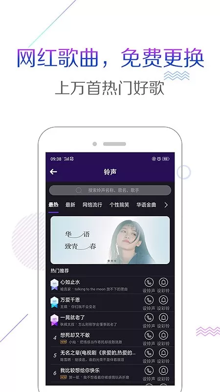 配音彩铃秀官网版手机版图0