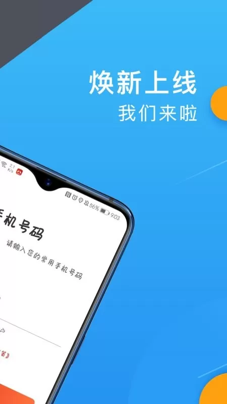 欧亚聚合司机端下载官方正版图0