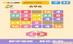 新2048猜成语