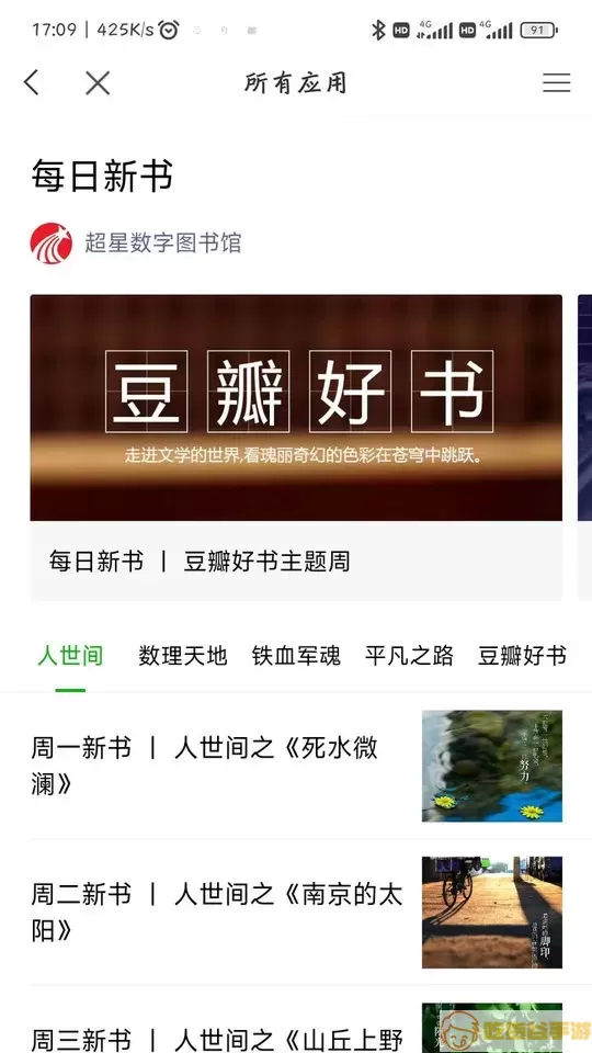 智慧咸职官方版下载