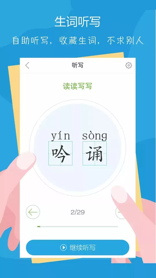 语文100分下载新版图0