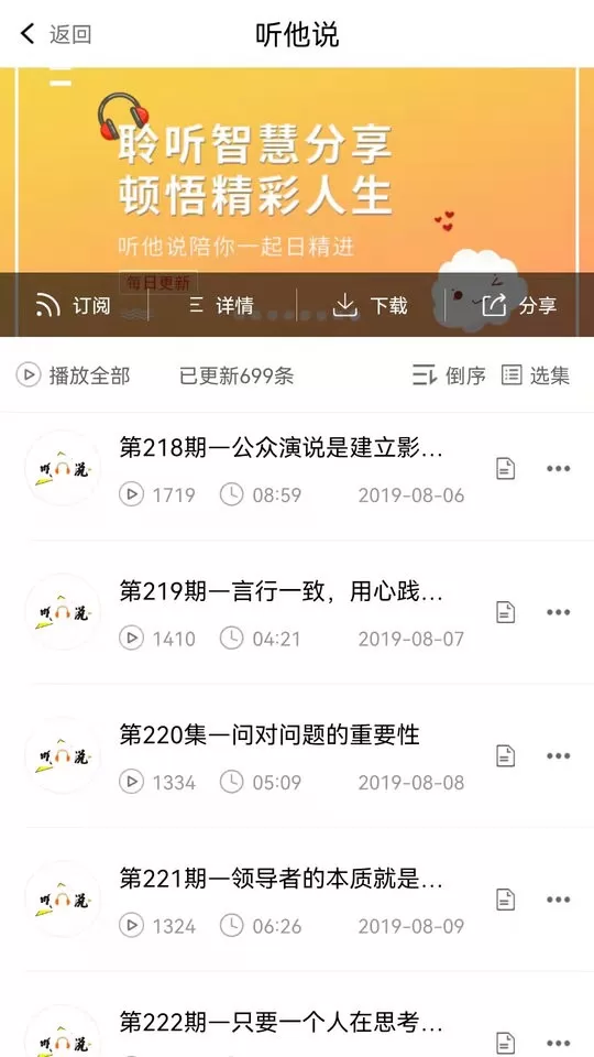 巨海商学软件下载图0